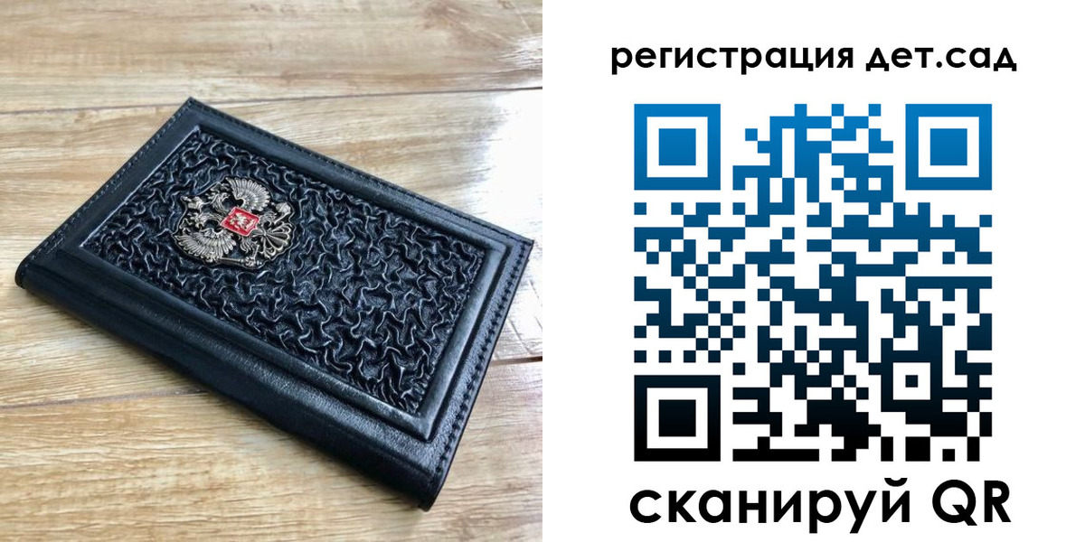 прописка для работы в Отрадном