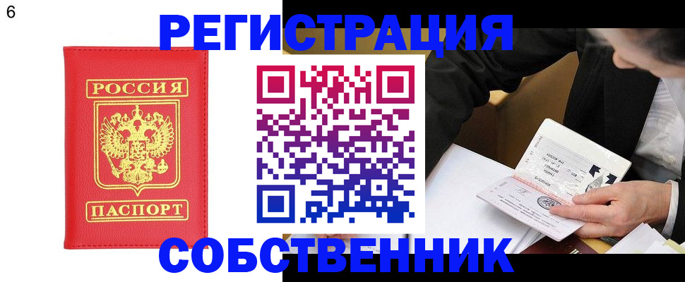 временная регистрация поиск в Отрадном